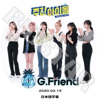 K-POP DVDۡGFriend 2020 ֥ɥ(2020.02.19)ܸ뤢ۡڥե    楸  ॸ KPOP DVD