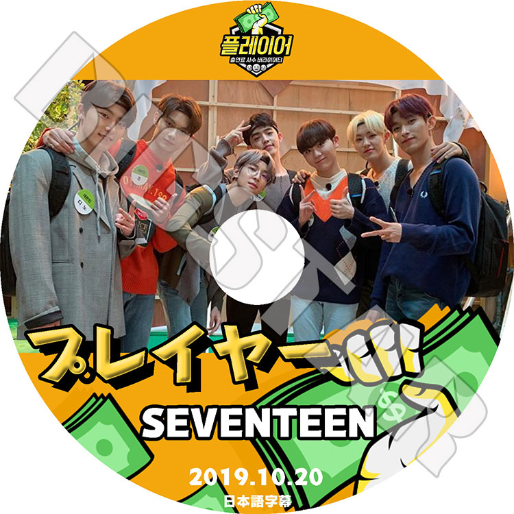 K-POP DVD】SEVENTEEN プレイヤー(2019.10.20)☆【日本語字幕あり