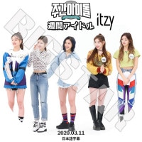 ��K-POP DVD�ۡ���ITZY 2020 ���֥����ɥ�(2020.03.11)�������ܸ���뤢��ۡڥ��å� ������ �ꥢ ��奸�� �������� ��� KPOP DVD��
