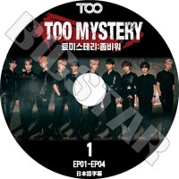 ��K-POP DVD�ۡ���TOO MYSTERY #1 (EP01-EP04)�������ܸ���뤢��ۡڥƥ����������� ���ե� �ɥ󥴥� ����� ���� �ߥ� ������� �������� ������ ���������� ���� KPOP DVD��