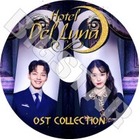 ��K-POP DVD�ۡ����ۥƥ�ǥ롼�� O.S.T COLLECTION����HOTEL DEL LUNA ������ IU �襸�� YOE JIN GOO KPOP DVD��