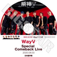 ��K-POP DVD�ۡ���WayV Comeback Live(2020.08.03)�������ܸ���뤢��ۡڰҿ�V ������������֥� ���� �ƥ� �����󥦥��� �롼���� ���㥪����� �إ�ɥ꡼ ����� KPOP DVD��