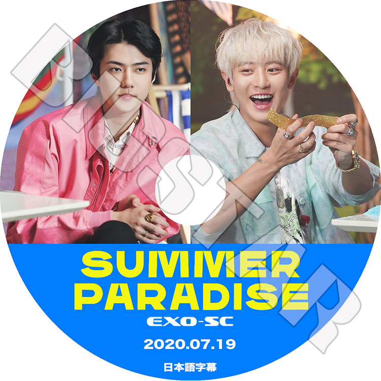 K-POP DVD】EXO SC SUMMER PARADASE (2020.07.19)☆【日本語字幕あり