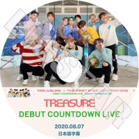 ��K-POP DVD�ۡ���TREASURE DEBUT COUNTDOWN LIVE(2020.08.07)�������ܸ���뤢��ۡڥȥ쥸�㡼 �ҥ�󥽥� ����󥮥� �����ҥ祯 �������� �ϥ�� ����� �����ե��� ���ե� �襷�Υ� ���ӥ� �ޥ��� ������ �ɥ�� KPOP DVD��