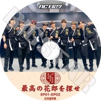 ��K-POP DVD�ۡ���NCT127 �ǹ�β�Ϻ��õ�� (EP01-EP02)�������ܸ���뤢��ۡڥ��󥷥ƥ�127 �ƥ��� ����ˡ� �楦�� �ɥ�� �����ҥ�� �إ���� KPOP DVD��