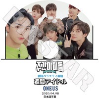 K-POP DVDۡONEUS ֥ɥ (2020.04.08)ܸ뤢ۡڥʥ 쥤֥    ե󥦥  KPOP DVD