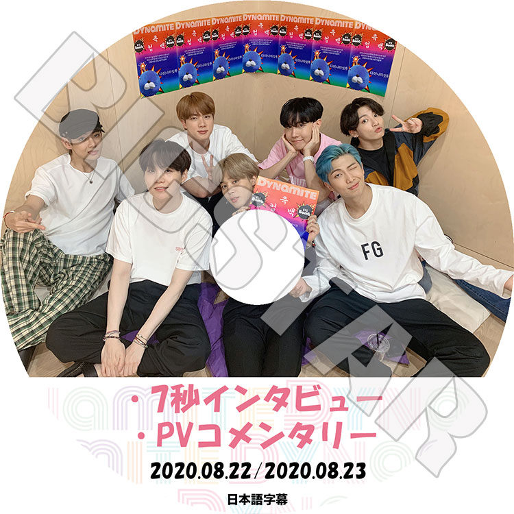 ��K-POP DVD�ۡ���BTS 7�å��󥿥ӥ塼/PV����󥿥꡼(2020.08.22/2020.08.23)�������ܸ���뤢��ۡ����ƾ�ǯ�� �Х󥿥� ��åץ�󥹥��� ���奬 ���� �������ۡ��� ���ߥ� �֥� ����󥰥� KPOP DVD��