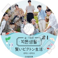 ��K-POP DVD�ۡ���VICTON �����ӥ��ȥ����� #1(EP01-EP03)�������ܸ���뤢��ۡڥӥ��ȥ� �ϥ󥹥� ���󥹥󥷥� �ۥ���� ���ॻ����� �ɥϥ� �����ӥ������ ����󥹥ӥ� KPOP DVD��