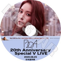 K-POP DVDۡBoA 20ǯǰ SPECIAL V LIVE(2020.08.25)ܸ뤢ۡBOA BoA ܥ KPOP DVD