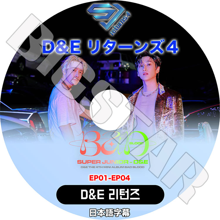 K-POP DVD】SUPER JUNIOR D&E SJリターンズ4(EP01-EP04)☆【日本語字幕