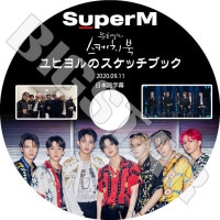 K-POP DVDۡSuperM ҥΥå֥å(2020.09.11)ܸ뤢ۡڥѡ EXO   KAI ٥ҥ BAEKHYUN SHINee 㥤ˡ TAEMIN ƥߥ NCT 󥷥ƥ ƥ ޡ - ƥ KPOP DVD