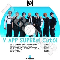 K-POP DVDۡSuperM V APP CUT #01ܸ뤢ۡڥѡ EXO   KAI ٥ҥ BAEKHYUN SHINee 㥤ˡ TAEMIN ƥߥ NCT 󥷥ƥ ƥ ޡ - ƥ KPOP DVD