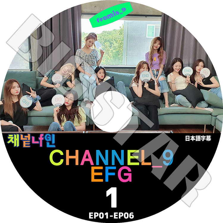 K-POP DVDۡfromis_9 Channel_9 EFG#1 (EP01-EP04)ܸ뤢ۡڥץߥʥ Υ ϥ   ʥ ѥ  ڥۥ 󥮥 KPOP DVD