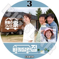 ��K-POP DVD�ۡ������ؤΤĤ����� #3������ �ҥ祸������ܸ���뤢��ۡڥ��� �ҥ祸�� ����ɥ󥤥� ����ҥ����� �襸�� KPOP DVD��