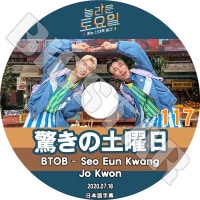 K-POP DVDۡä #117 (2020.07.18)󥰥 祰ܸ뤢ۡBTOB SEO EUN KWANG JO KWON Girl`s Day 륺ǥ Hye Ri إ KPOP DVD