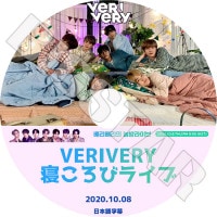 ��K-POP DVD�ۡ���VERI VERY �������ӥ饤��(2020.10.08)�������ܸ���뤢��ۡڥ���������ꥣ �ɥ�ۥ� �ۥ�� �ߥ����� ���ҥ�� ��� ��󥹥� ����ߥ� KPOP DVD��