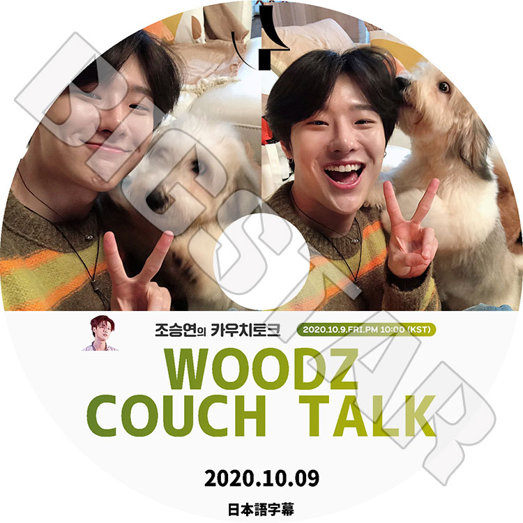 K-POP DVD】WOODZ チョ スンヨン COUCH TALK(2020.10.09)☆【日本語