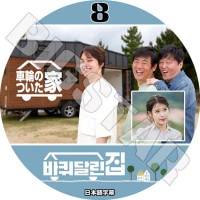 ��K-POP DVD�ۡ������ؤΤĤ����� #8��IU�����ܸ���뤢��ۡ�IU ������ ����ɥ󥤥� ����ҥ����� �襸�� KPOP DVD��