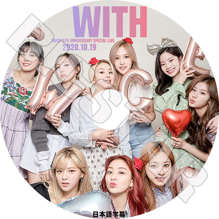 K-POP DVD】TWICE 5周年記念 SPECIAL LIVE WITH(2020.10.19)☆【日本語