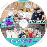 ��K-POP DVD�ۡ���K-BOB STAR PENTAGON & TXT�������ܸ���뤢��ۡڥڥ󥿥���  TOMORROW X TOGETHER �ȥ�������Х��ȥ����㥶�� KPOP DVD��
