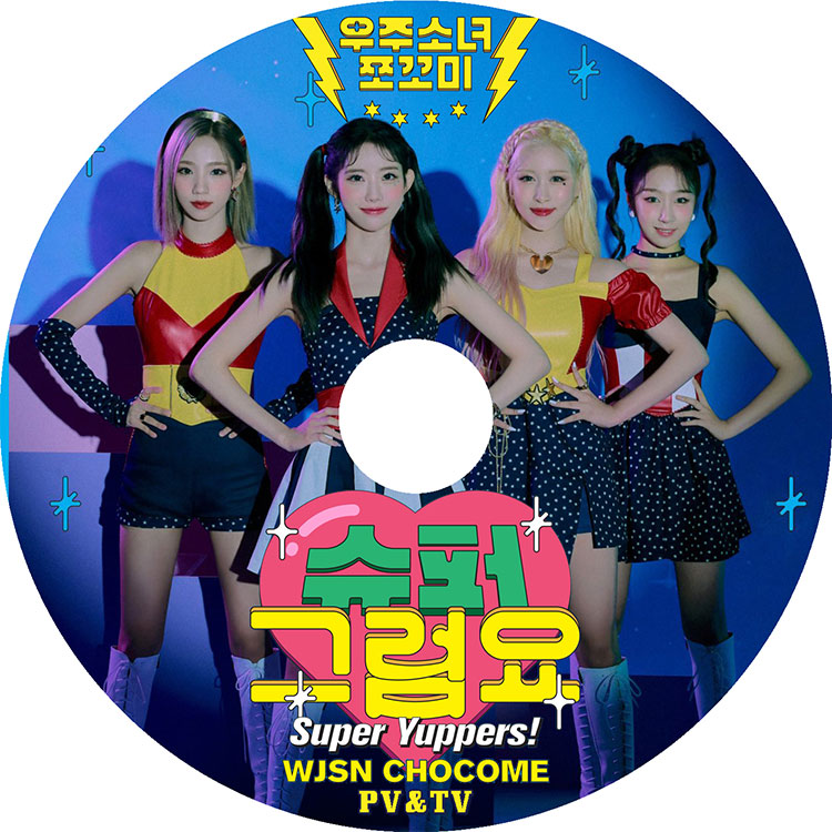 宇宙少女(WJSN)＋CHOCOME CD14枚セット K-POP DVD】WJSN CHOCOME 2022 PV&TV セレクト☆Super Yuppers