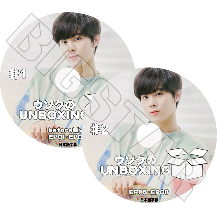 K-POP DVD】X1 キムウソク UNBOXING 2枚SET☆【日本語字幕あり