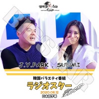 K-POP DVDۡ饸(2020.08.12)SUNMI J.Y.PARKܸ뤢ۡڥ JYP ѥ KPOP DVD