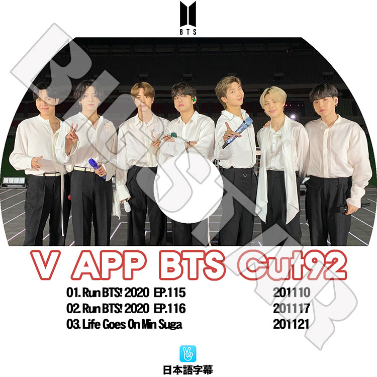 K-POP DVD】BTS 防弾少年団 V LIVE Cut-92☆【日本語字幕あり】【防弾