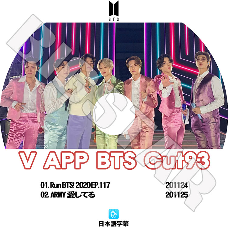 K-POP DVD】BTS 防弾少年団 V LIVE Cut-93☆【日本語字幕あり