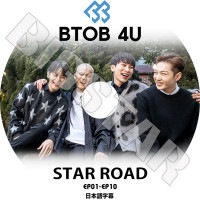 ��K-POP DVD�ۡ���BTOB 4U STAR ROAD(EP01-EP10)�������ܸ���뤢��ۡڥӡ��ȥ����ӡ� ���󥰥��� �ߥ˥祯 ����󥽥� �ץ˥��� KPOP DVD��