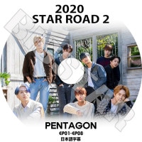 ��K-POP DVD�ۡ���PENTAGON 2020 STAR ROAD #2 (EP01-EP08)�������ܸ���뤢��ۡڥڥ󥿥��� ����� �ե� �ۥ󥽥� ���ɥ� ���Υ� �襦���� �����ʥ� �楦�� ���� ������ KPOP DVD��