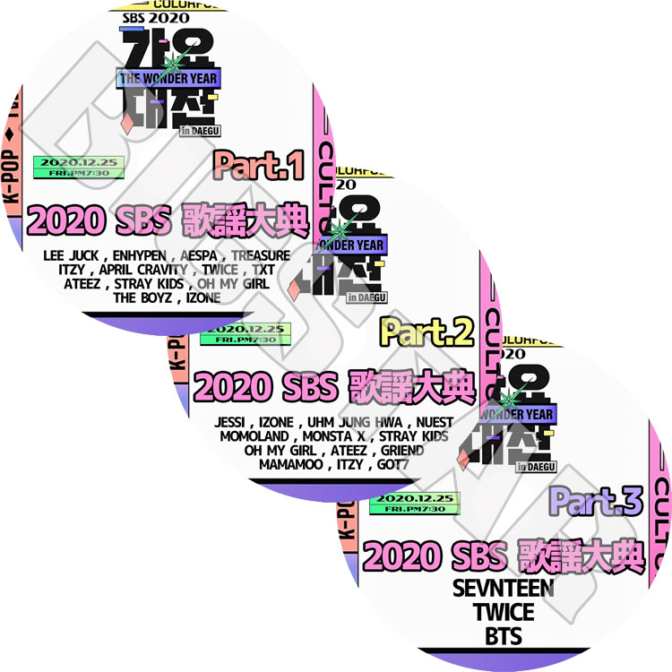 K-POP DVD】2020 SBS 歌謡大典(3枚SET)(2020.12.25)☆BTS TWICE