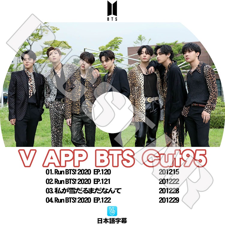 ��K-POP DVD�ۡ���BTS ���ƾ�ǯ�� V LIVE Cut-95�������ܸ���뤢��ۡ����ƾ�ǯ�� �Х󥿥�ǯ�� ��åץ�󥹥��� ���奬 ���� �������ۡ��� ���ߥ� �֥� ����󥰥� KPOP DVD��