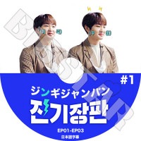 K-POP DVDۡSHINee  󥮥ѥ#1(EP01-EEP03)ܸ뤢ۡڥ㥤ˡ ONEW KPOP DVD