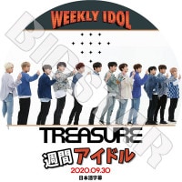 ��K-POP DVD�ۡ���TREASURE ���֥����ɥ�(2020.09.30)�������ܸ���뤢��ۡڥȥ쥸�㡼 �ҥ�󥽥� ����󥮥� �����ҥ祯 �������� �ϥ�� ����� �����ե��� ���ե� �襷�Υ� ���ӥ� �ޥ��� ������ �ɥ�� KPOP DVD��