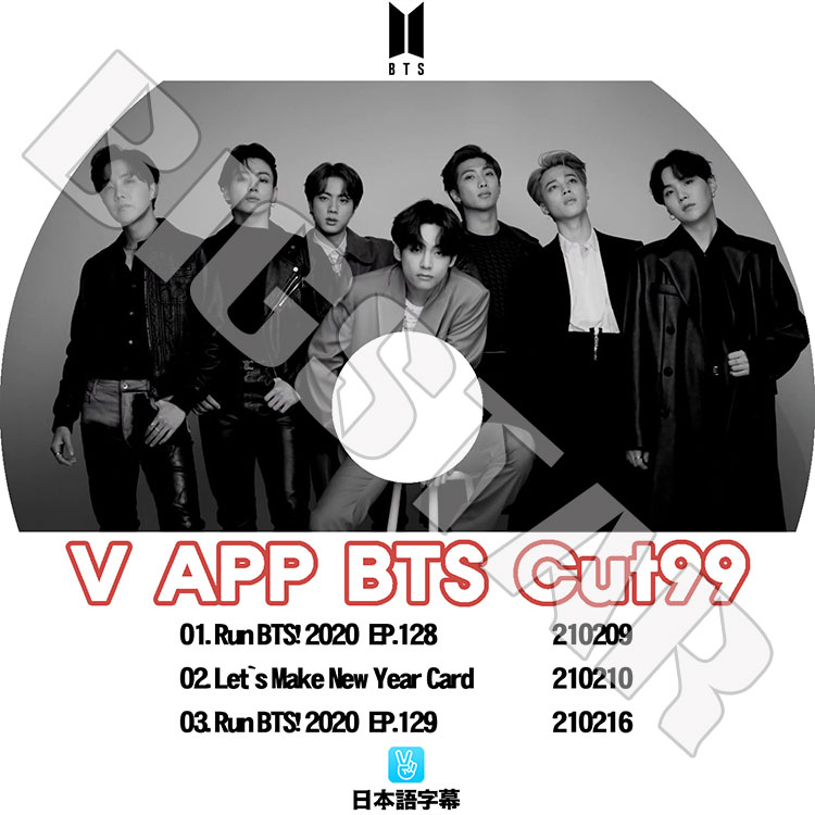 ��K-POP DVD�ۡ���BTS ���ƾ�ǯ�� V LIVE Cut-99�������ܸ���뤢��ۡ����ƾ�ǯ�� �Х󥿥� ��åץ�󥹥��� ���奬 ���� �������ۡ��� ���ߥ� �֥� ����󥰥� KPOP DVD��