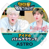 K-POP DVDۡASTRO ɥХȥ륰饦(EP01-EP02)ܸ뤢ۡڥȥ 󥸥 JINJIN 󥵥 YOON SANHA KPOP DVD