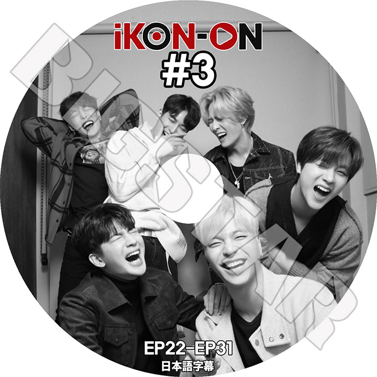 K-POP DVD】iKON ON #3(EP22-EP31)☆【日本語字幕あり】【アイコン