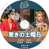 K-POP DVDۡä #136 (2020.11.28)KAI RAVIܸ뤢ۡEXO   VIXX ӥå RAVI   SNSD TAEYEON ƥ KEY  KPOP DVD