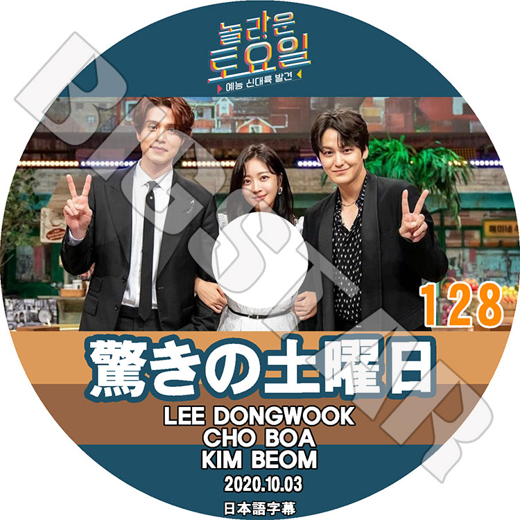 K-POP DVDۡä #128 (2020.10.03)Lee DongWook Kim Beomܸ뤢ۡڥɥ󥦥 ܥ Cho Boa ܥ  SNSD TAEYEON ƥ KEY  KPOP DVD