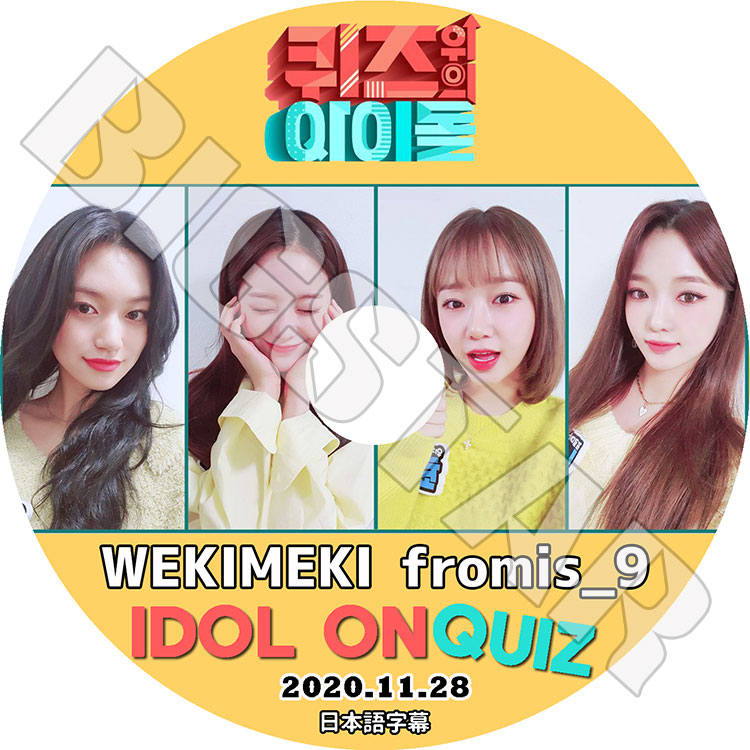 K-POP DVDۡIDOL ON QUIZ(2020.11.28)WEKIMEKI fromis_9ܸ뤢ۡڥߥ 楸 ɥ YooJung DoYeon  ץߥʥ   JiSun GyuRiKPOP DVD