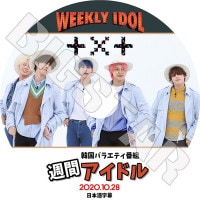 ��K-POP DVD�ۡ���TXT 2020 ���֥����ɥ�(2020.10.28)�������ܸ���뤢��ۡ�TOMORROW X TOGETHER �ȥ�������Х��ȥ����㥶�� ���ӥ� �ҥ�˥󥫥� �ƥҥ�� �ܥ८�� ��󥸥�� KPOP DVD��