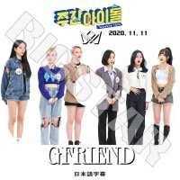 K-POP DVDۡGFriend ֥ɥ(2020.11.11)ܸ뤢ۡڥե    楸  ॸ KPOP DVD