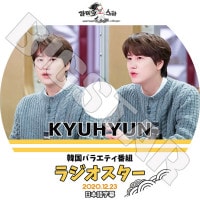 K-POP DVDۡSUPER JUNIOR KYUHYUN 饸(2020.12.23)ܸ뤢ۡڥѡ˥ ҥ KPOP DVD