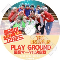 ��K-POP DVD�ۡ���PLAY GROUND(EP01-EP02+Behind)��TXT ENHYPEN�����ܸ���뤢��ۡ�TXT TOMORROW X TOGETHER �ȥ�������Х��ȥ����㥶�� Enhypen ����ϥ��ץ� KPOP DVD��
