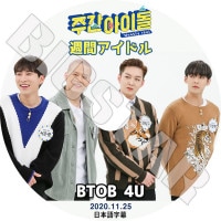 K-POP DVDۡBTOB 4U ֥ɥ(2020.11.25)ܸ뤢ۡڥӡȥӡ 󥰥 ߥ˥祯 󥽥 ץ˥ KPOP DVD