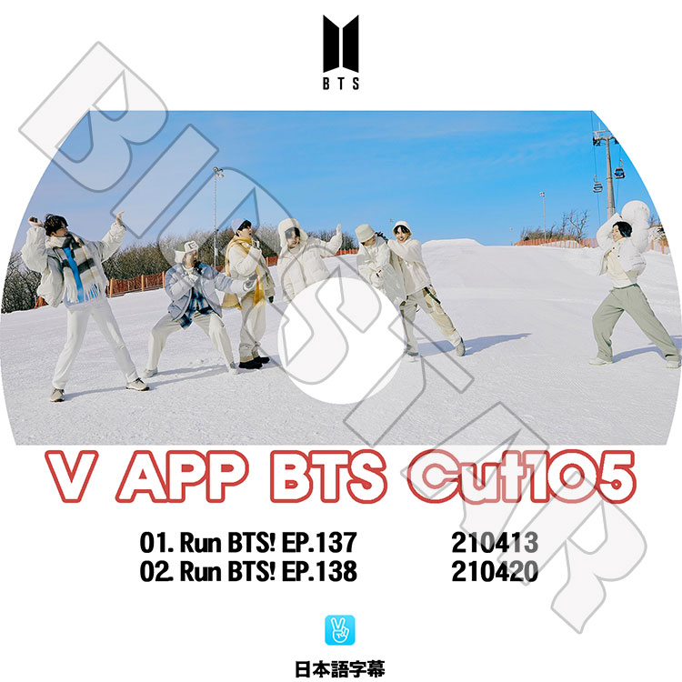 ��K-POP DVD�ۡ���BTS ���ƾ�ǯ�� V LIVE Cut-105�������ܸ���뤢��ۡ����ƾ�ǯ�� �Х󥿥� ��åץ�󥹥��� ���奬 ���� �������ۡ��� ���ߥ� �֥� ����󥰥� KPOP DVD��