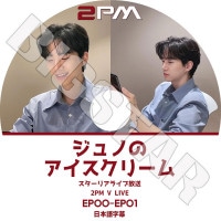 K-POP DVDۡ2PM JUNHOΥ꡼(EP00-EP01)ܸ뤢ۡڥġԡ  KPOP DVD