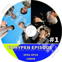 ��K-POP DVD�ۡ���ENHYPEN EPISODE #1 (EP01-EP10)�������ܸ���뤢��ۡڥ���ϥ��ץ� �ҥ��󥸥��� �������� ����ե� ���� ����󥦥��� �˥� KPOP DVD��