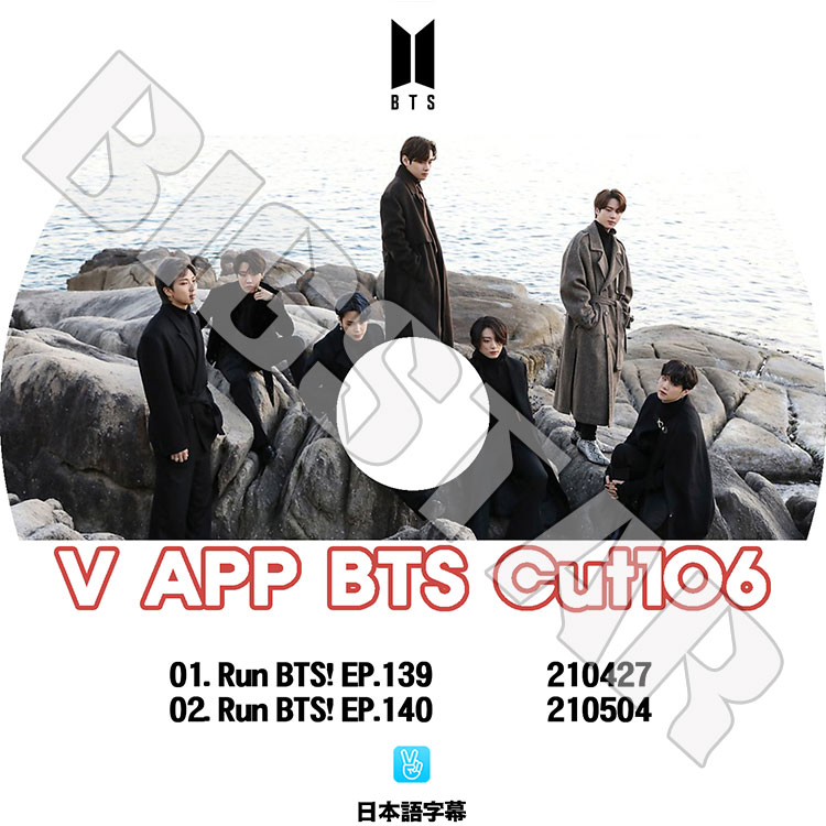 ��K-POP DVD�ۡ���BTS ���ƾ�ǯ�� V LIVE Cut-106�������ܸ���뤢��ۡ����ƾ�ǯ�� �Х󥿥� ��åץ�󥹥��� ���奬 ���� �������ۡ��� ���ߥ� �֥� ����󥰥� KPOP DVD��